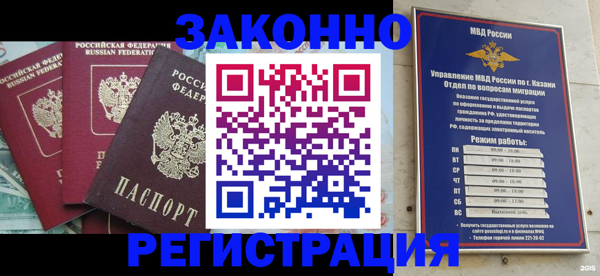 временная регистрация поиск в Пласте