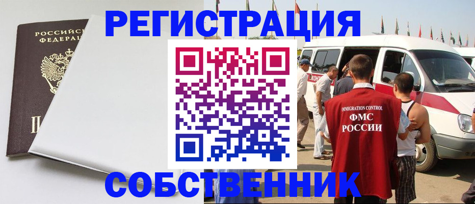 прописка паспорт в Пласте